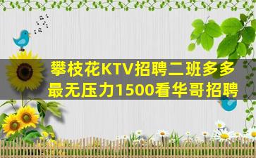 保山酒吧招聘